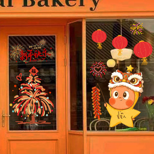 2026新年装饰布置幼儿园教室窗户窗花马年春节店铺橱窗玻璃静电贴