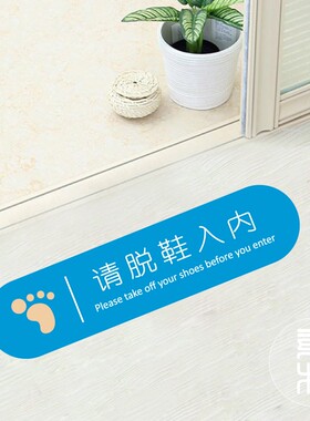 脱鞋入内提示贴舞蹈游泳馆