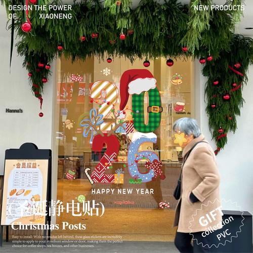 2026复古创意圣诞新年元旦静电贴