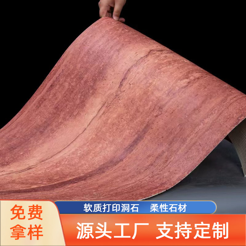 软质罗马洞石饰面板软瓷图片