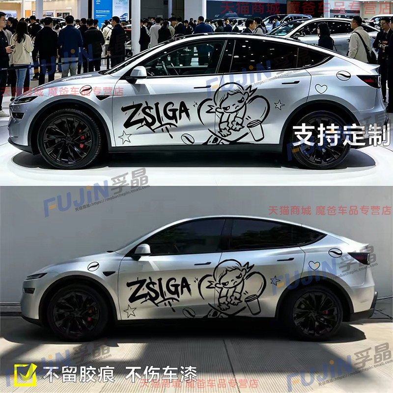 适用YU7嘎子姐SU7车贴拉花特斯拉model Y 3卡通可爱车身定制贴纸