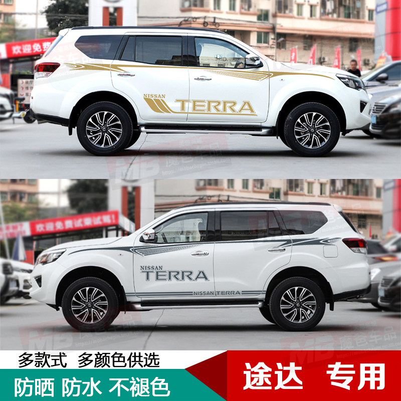 途达车声装饰贴纸进口材质