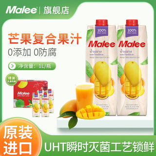 Malee玛丽泰国进口菠萝芒果复合果汁无添加0脂肪超市同款1L装