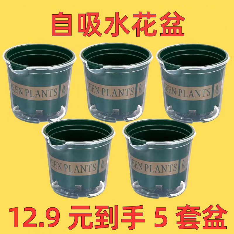 懒人花盆自动吸水白色塑料