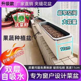 超窄长条花盆家用带储水窗台种植盆家庭蔬菜种植箱长方形花箱花盆