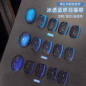 冰岛蓝眼泪猫眼指甲油胶2025年新款 网红爆款 蓝眼泪玻璃珠美甲店胶