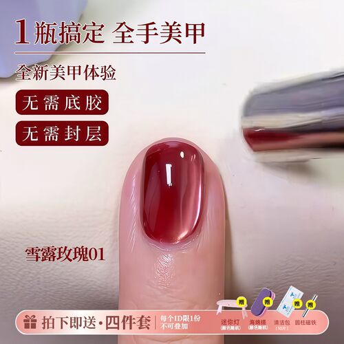 五合一懒人甲油胶酒红车厘子红