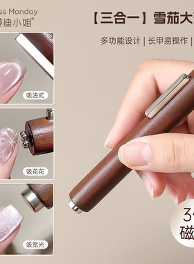 雪茄大磁铁三合一猫眼强力