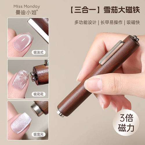 雪茄大磁铁三合一猫眼强力