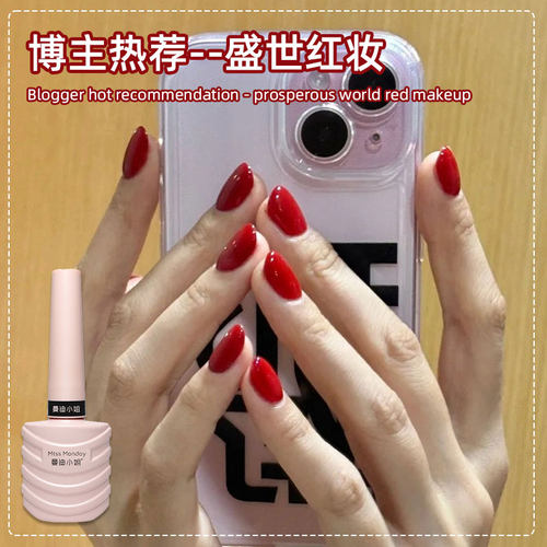 春夏2025年新款酒红色美甲专用胶