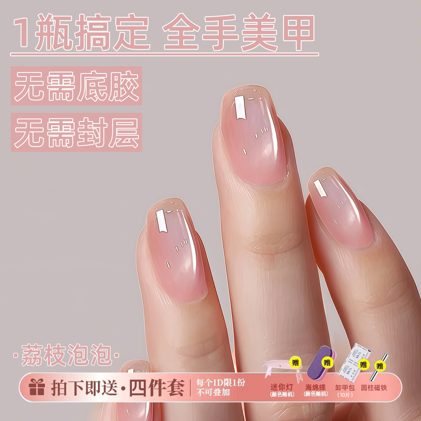 懒人三合一猫眼指甲油胶2026年新款爆闪裸粉色玻璃纸猫眼美甲套装