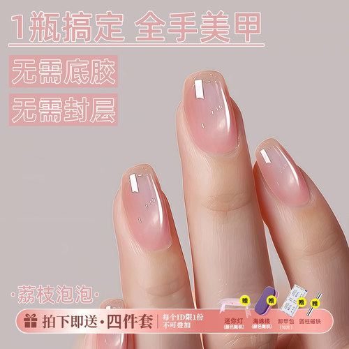 懒人三合一猫眼指甲油胶2026年