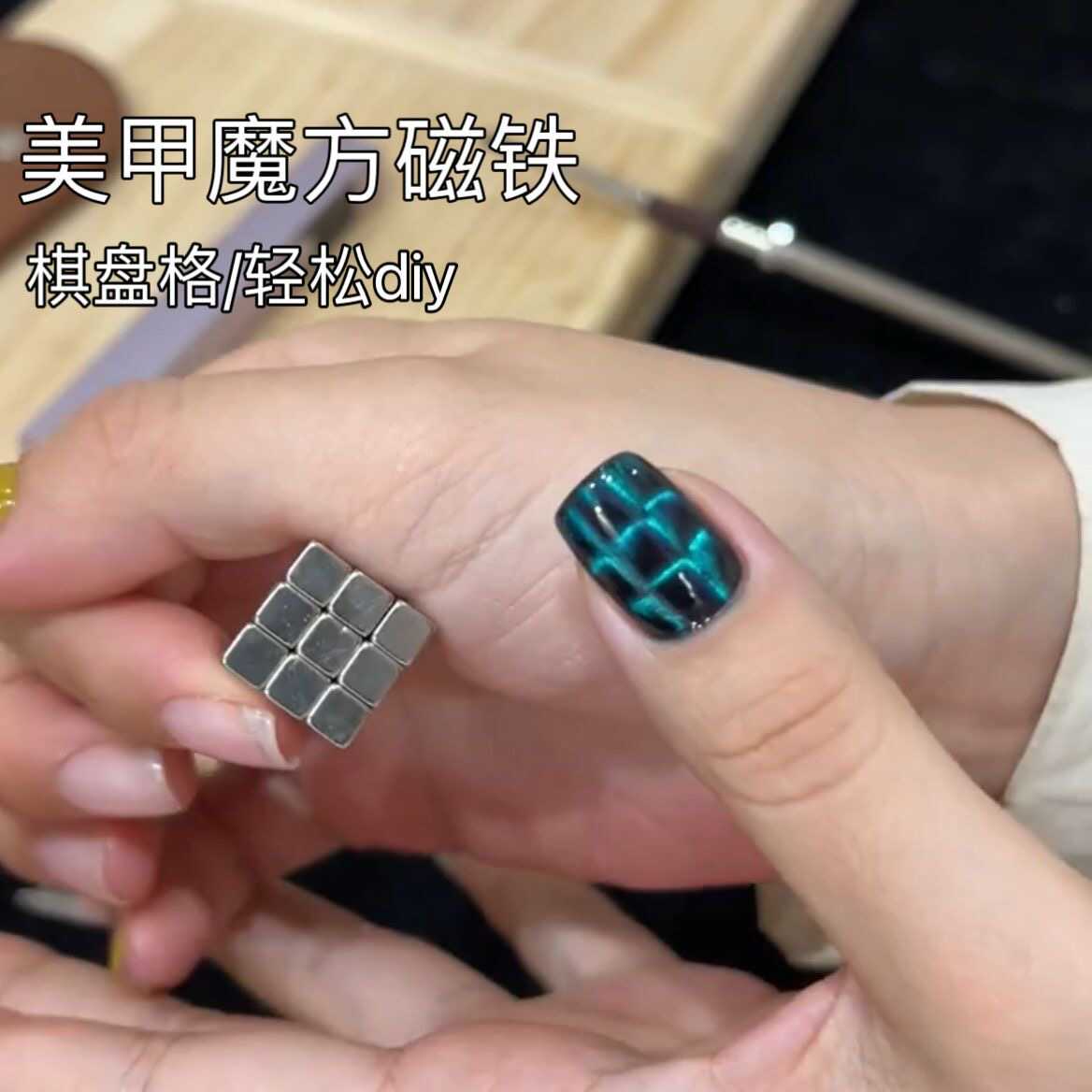 猫眼棋盘格魔方强力吸磁石