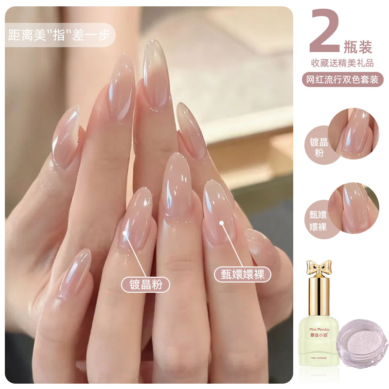 秋冬显白款裸色指甲油胶