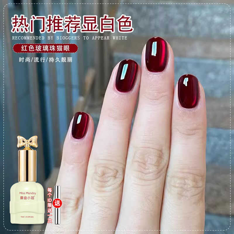 网红款红猫眼指甲油胶