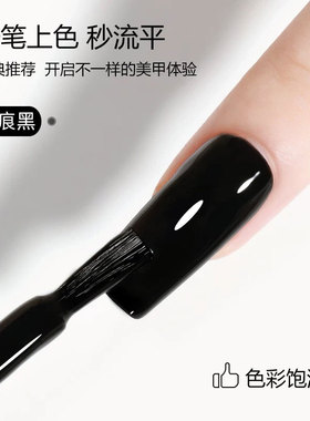 一秒流平皮粉色甲油胶2026年新款高饱和纯黑特黑白色美甲店专用胶