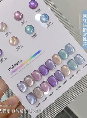 爆闪晶石猫眼甲油胶极光系列紫色银光冰透蓝玻璃珠猫眼美甲猫眼胶