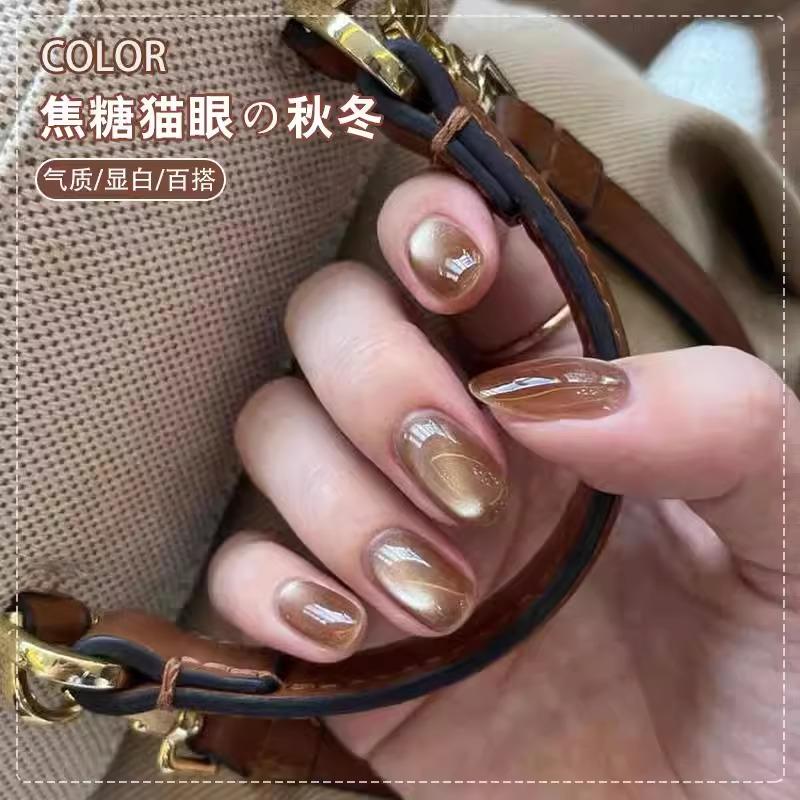 春夏棕色玻璃珠猫眼美甲专用