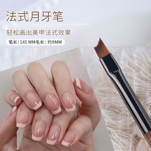 日式美甲笔刷子套装法式笔月牙
