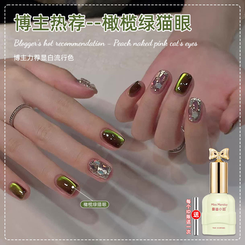 橄榄绿色猫眼指甲油胶2025年新款