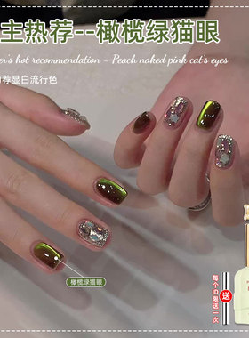橄榄绿色猫眼指甲油胶2025年新款秋冬棕绿色陶瓷玻璃珠猫眼美甲胶