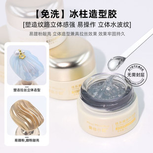 美甲免洗冰柱造型甲油胶立体水波纹蹭粉粘钻微雕美甲店专用功能胶