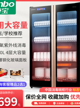 康宝消毒柜XDZ500-A5双门立式商用大容量餐厅酒店厨房餐具消毒柜