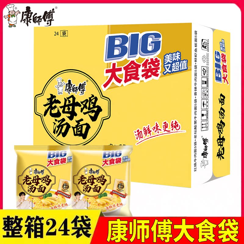 康师傅大食袋老母鸡汤面