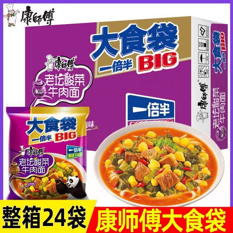 康师傅老坛酸菜袋装大克数