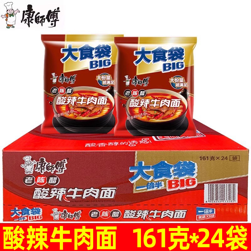 康师傅方便面大食袋一倍半老陈醋酸辣牛肉面161g袋装泡面整箱包邮