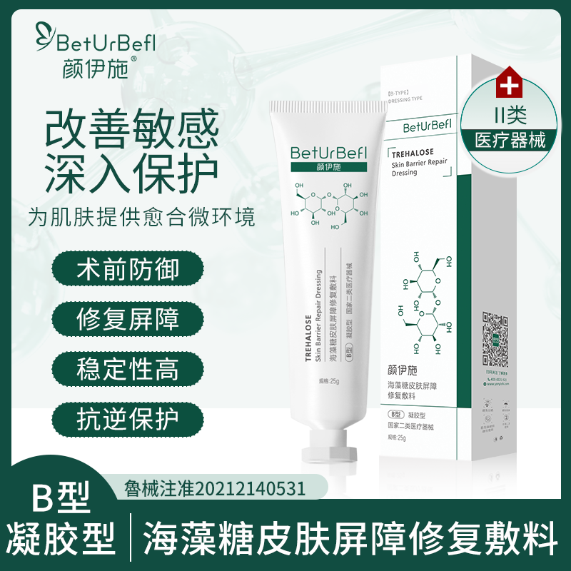 颜伊施海藻糖皮肤屏障修复敷料B型凝胶型