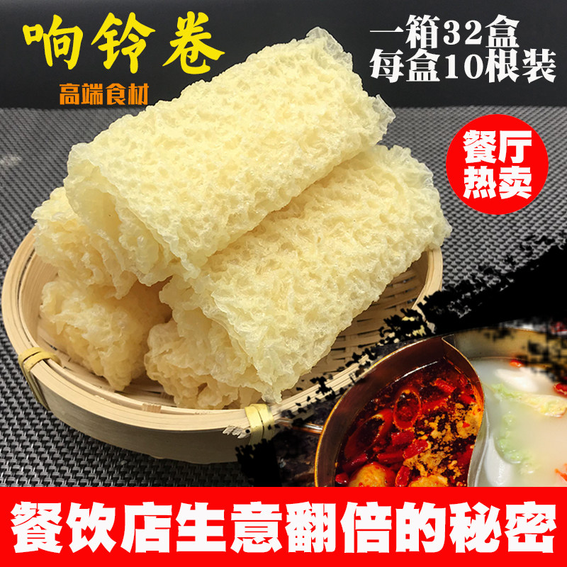 脆铃卷香港黄金卷32袋油炸豆腐皮脆炸响铃卷三秒卷麻辣烫即食食材