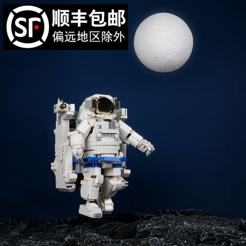 乐高宇航员ins太空航天周边成年高难度拼装moc积木模型男孩礼物