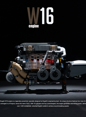 宇星模王汽车BGT超跑W16适用乐高积木发动机拼装玩具模型10131