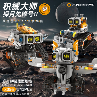 可编程适用乐高APP拼装积木玩具