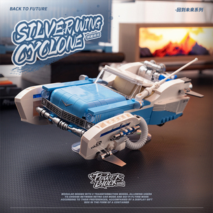 适用乐高PB品铂回到未来悬浮爆改集装箱汽车拼装男孩积木玩具模型