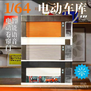 1:64比例汽车模型展示盒电动车库门微缩场景带灯光声控收藏盒摆件