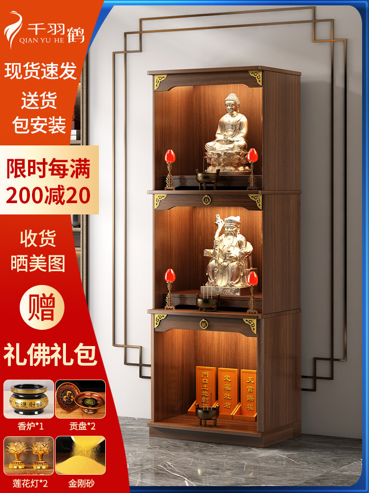 佛龛新中式立柜实木财神爷柜子菩萨供奉台三层土地公神柜供佛台柜