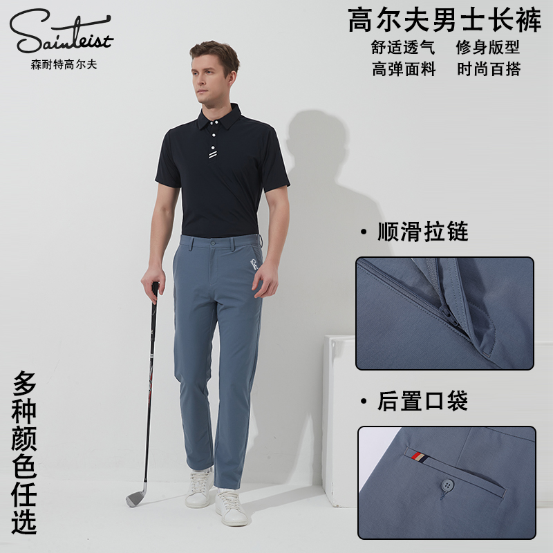 森特耐夏季高尔夫长裤男直筒修身弹力裤子男golf男装球裤服装男