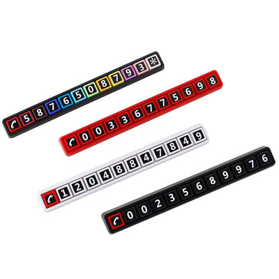 临时停车号码牌数字摆件挪车创意