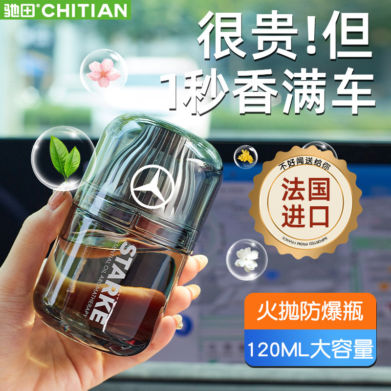车载香薰汽车香水杯架车用高级持久留香车内除异味2026新款男专用