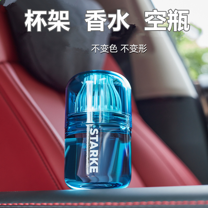 车载香水座摆件杯架空瓶子香薰自加汽车内装饰盒子容器挥发用持久