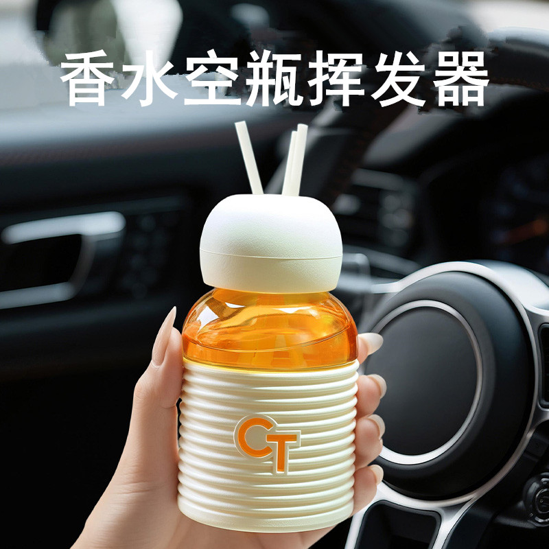 车载香水摆件空瓶子扩散器香薰自加汽车内装饰盒子容器挥发器香氛