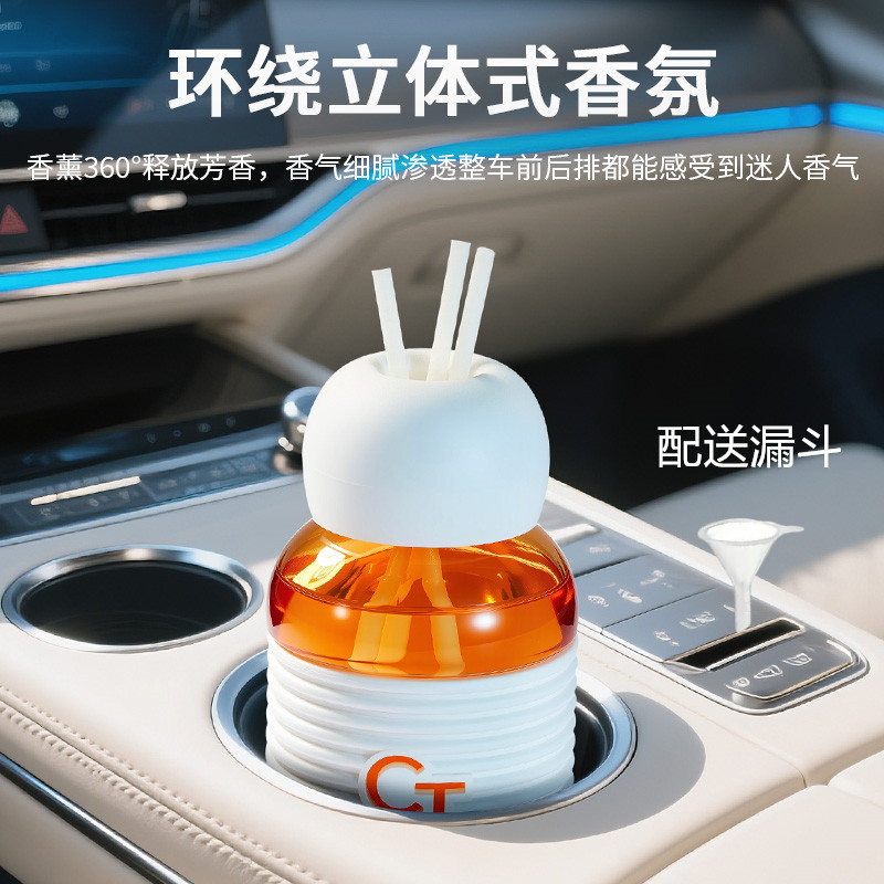 汽车香水摆件空瓶子扩散器香薰自加车内装饰盒子容器香氛不含香味