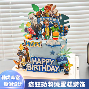 网红疯狂动物城蛋糕装饰摆件朱迪兔子警官尼克狐狸儿童生日插件