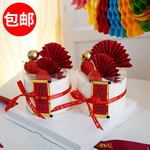 2024中式新年蛋糕装饰纸扇插件