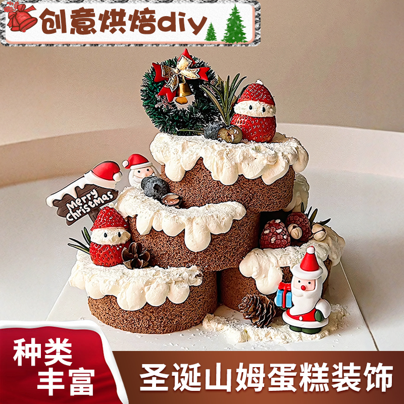 圣诞老人山姆叠叠乐蛋糕烘焙插件