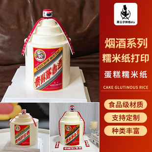 网红仿真酒瓶糯米纸蛋糕装饰免手绘可食用小红书定制款打印糖霜纸