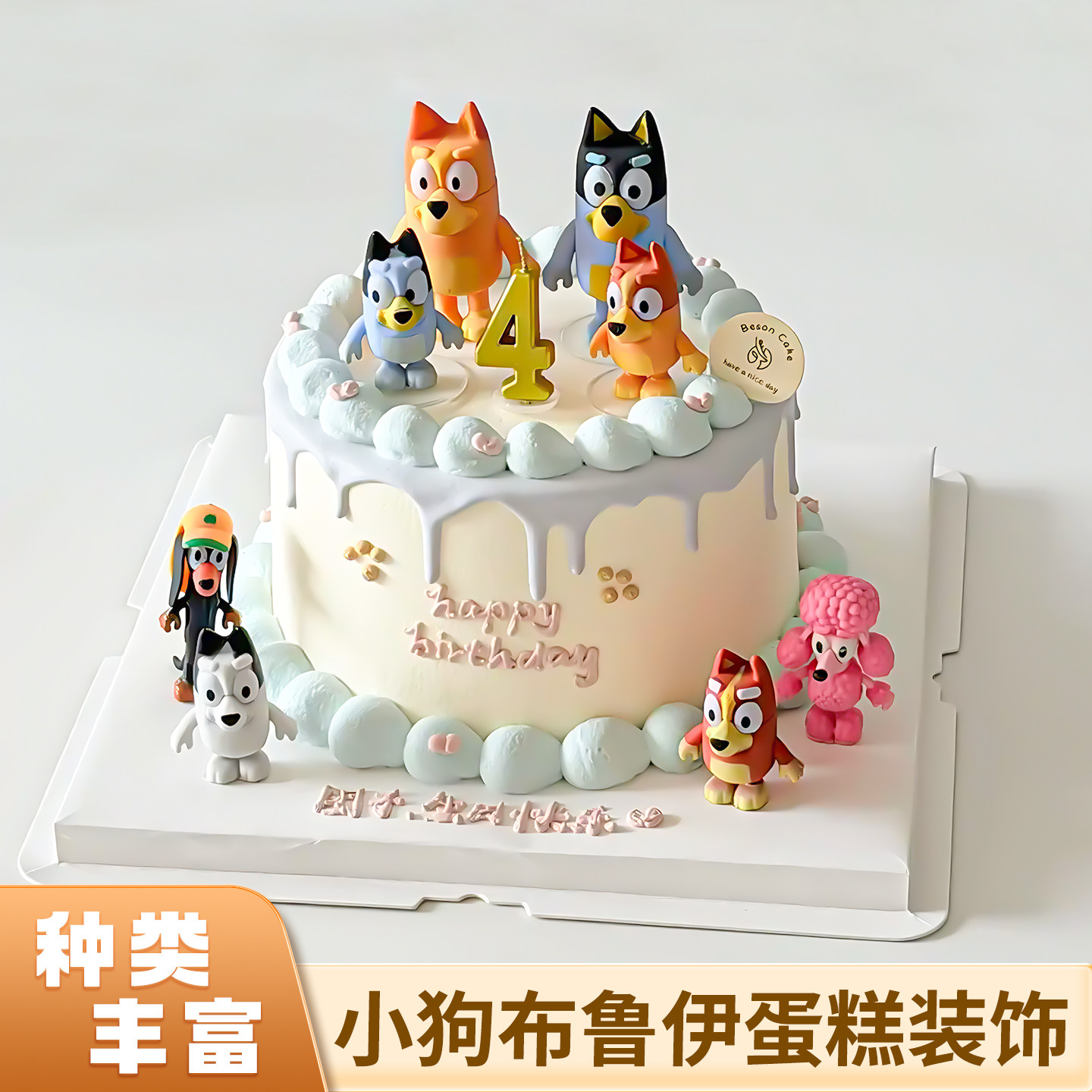 小狗布鲁伊蛋糕装饰摆红房子椰子树男孩女孩件儿童bluey生日插牌