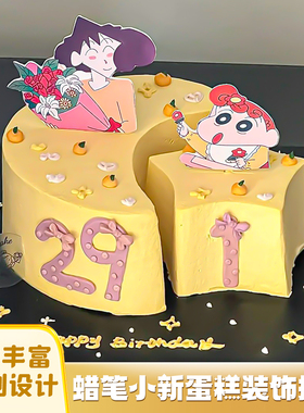 原创蜡笔小新捧花美伢广志小葵蛋糕装饰爸爸妈妈生日甜品台插牌